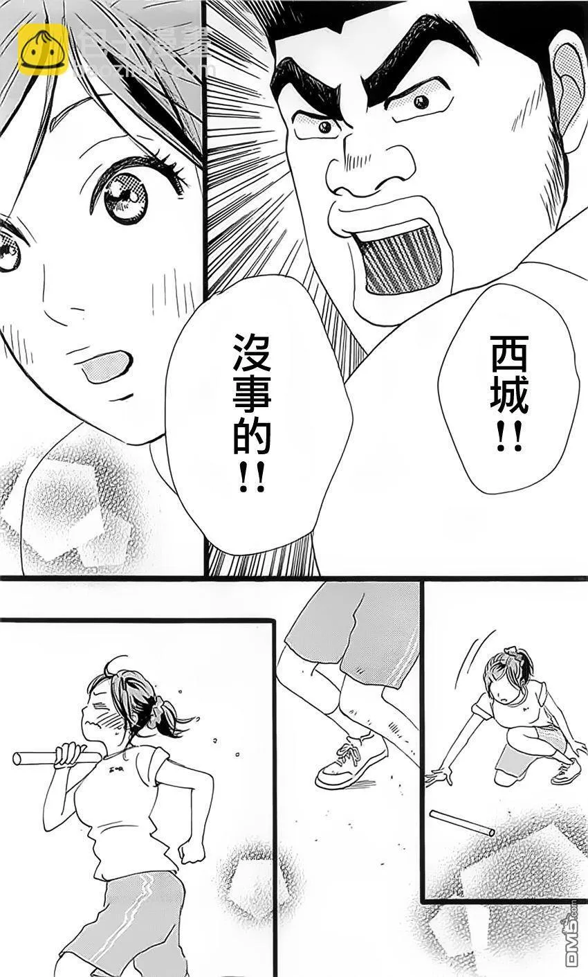 第13话 第36页
