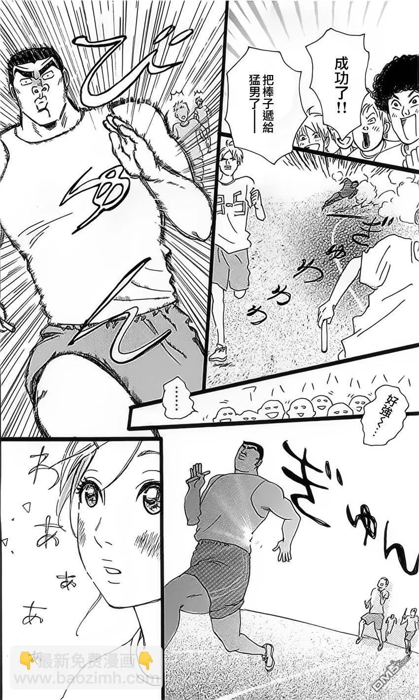 第13话 第38页