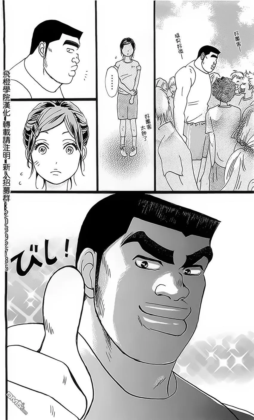 第13话 第40页