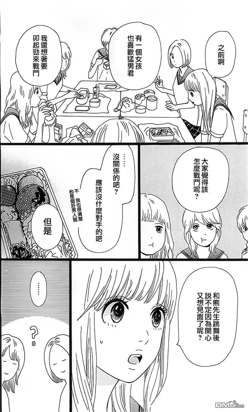 第13话 第42页