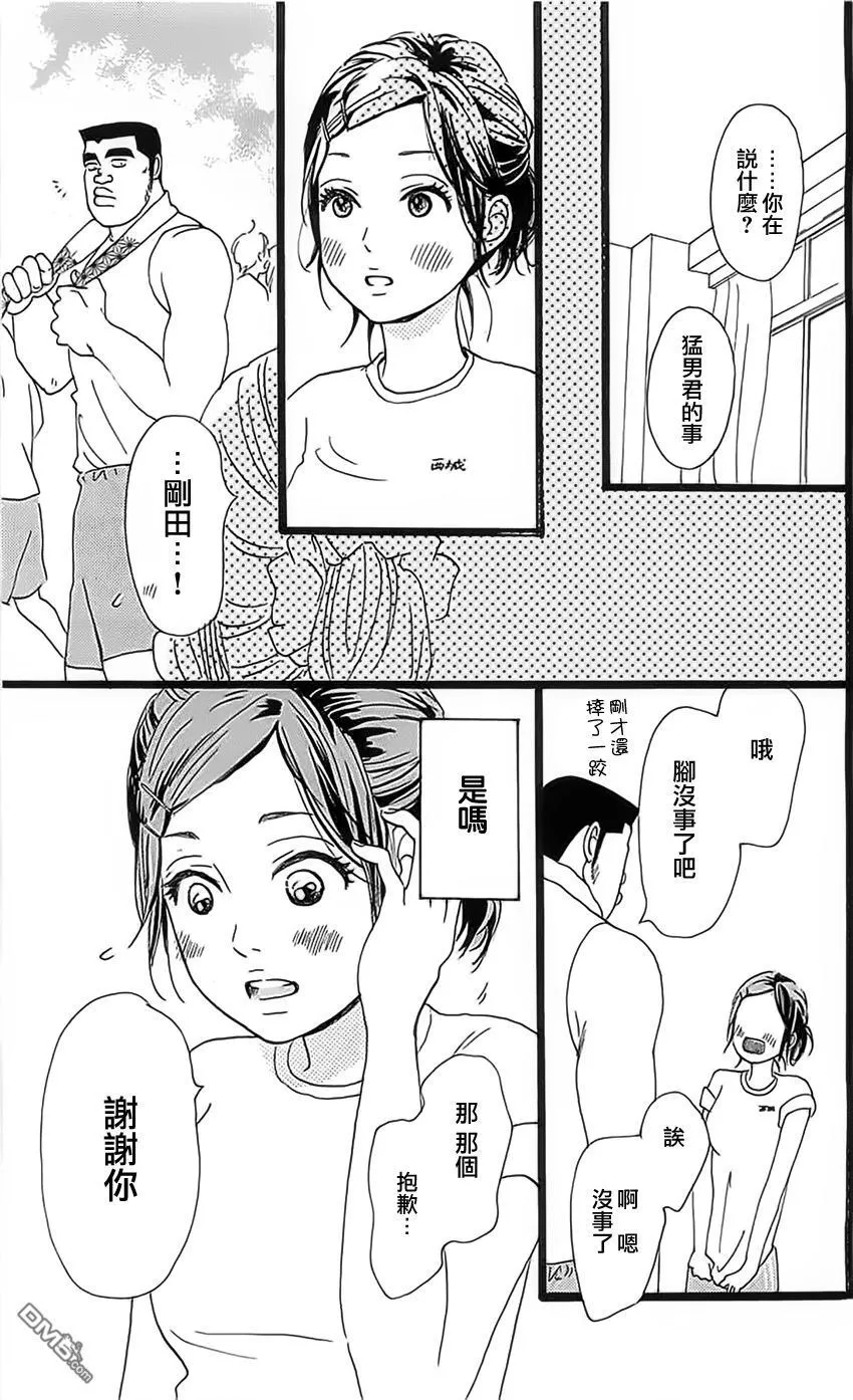第13话 第43页
