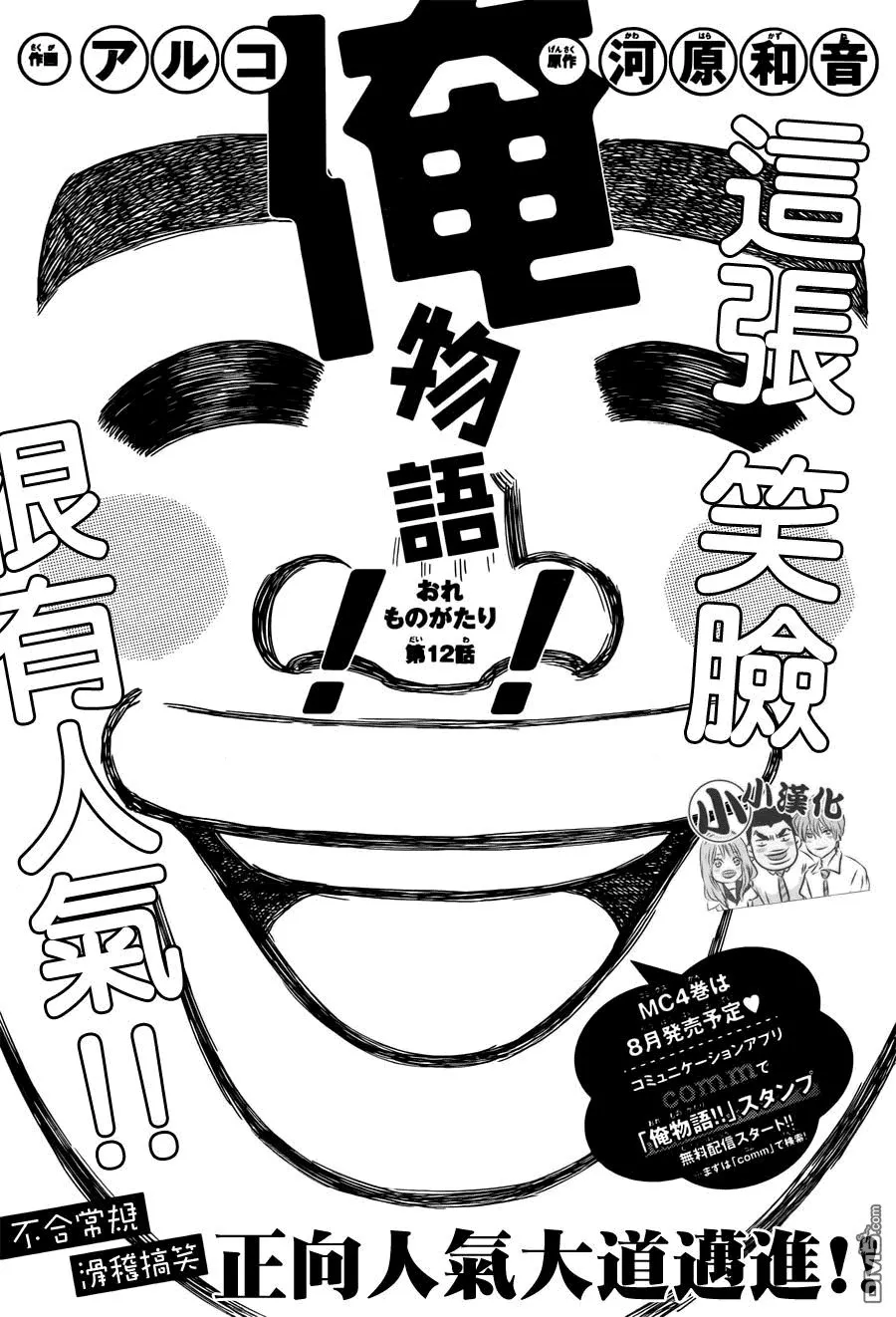 第14话 第1页