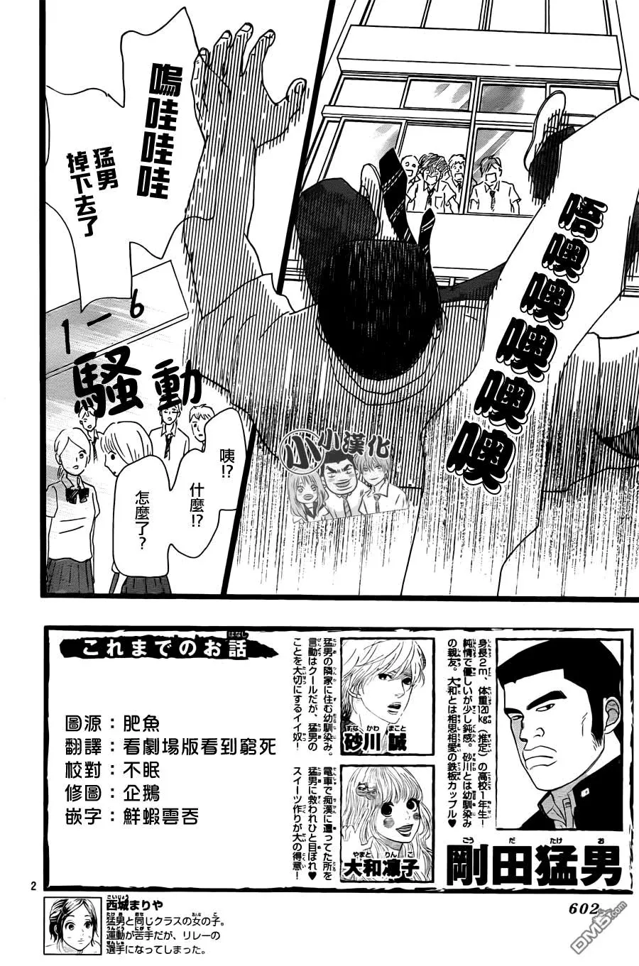 第14话 第2页