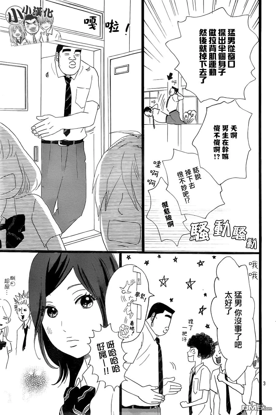 第14话 第3页
