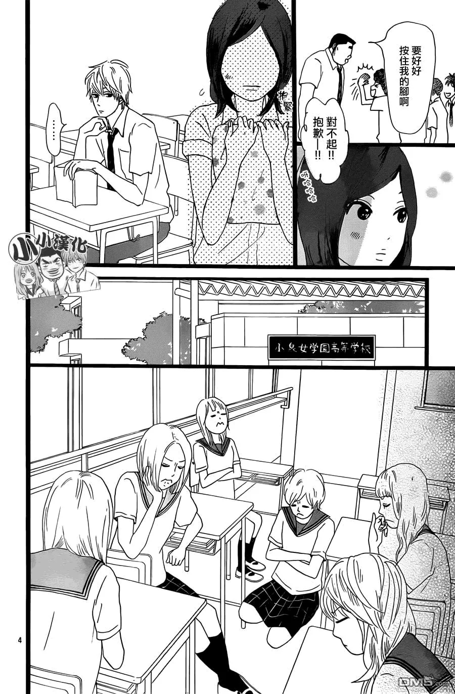 第14话 第4页