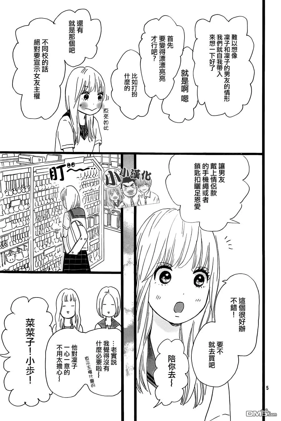第14话 第5页
