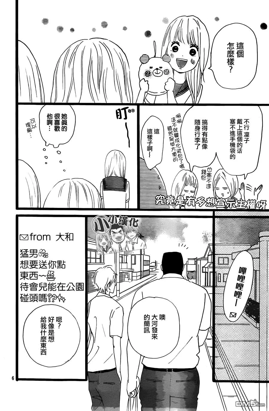 第14话 第6页