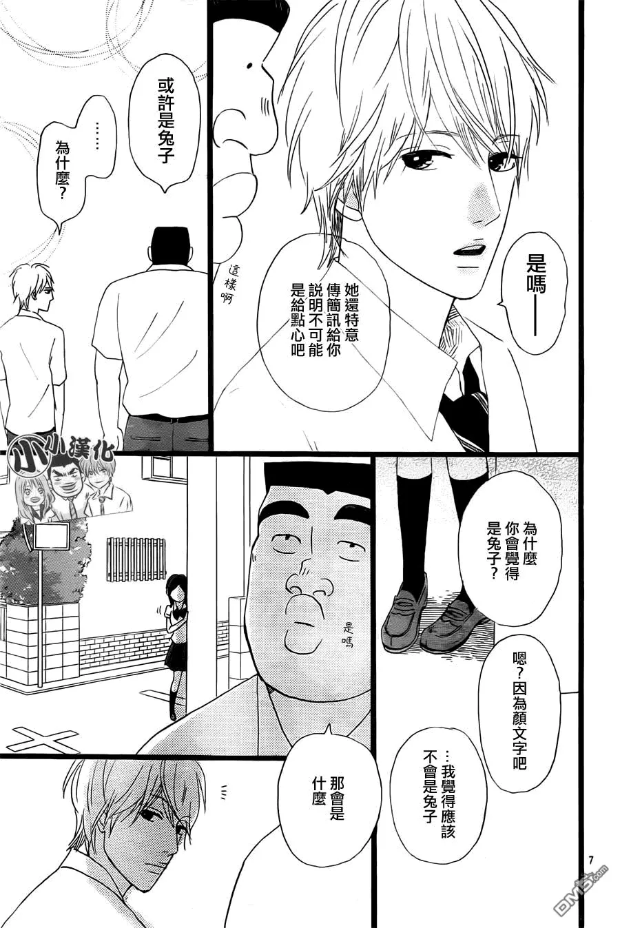 第14话 第7页