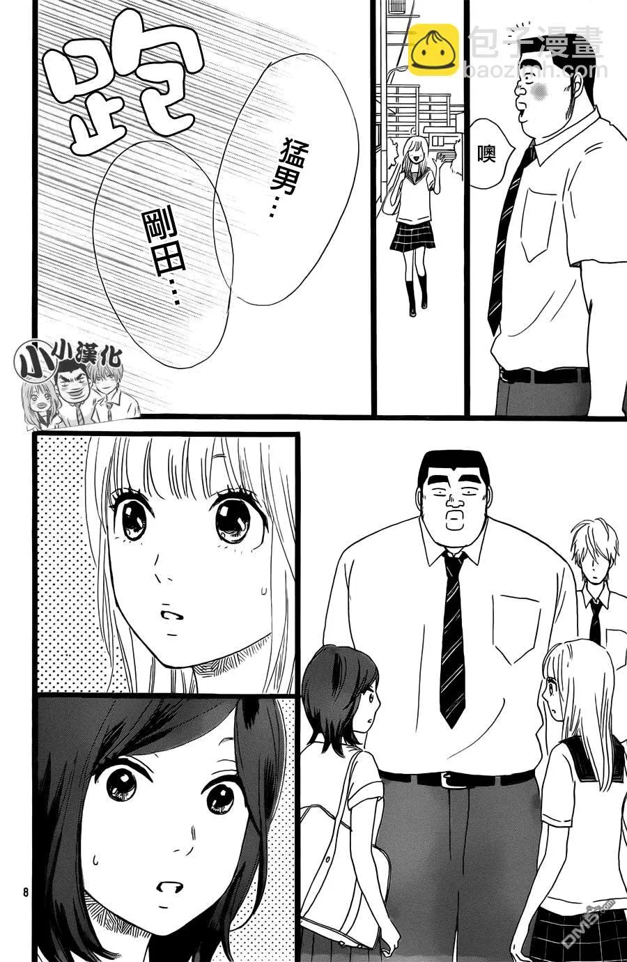 第14话 第8页