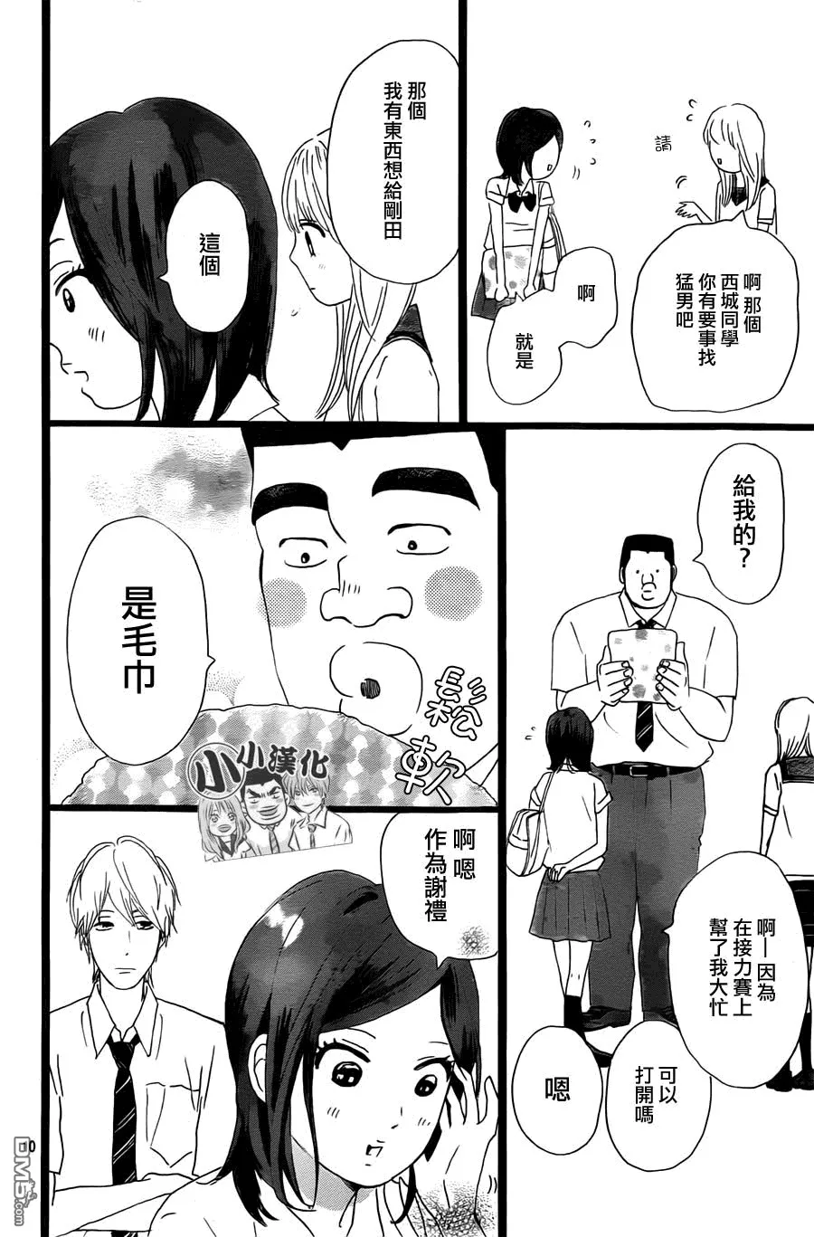 第14话 第10页