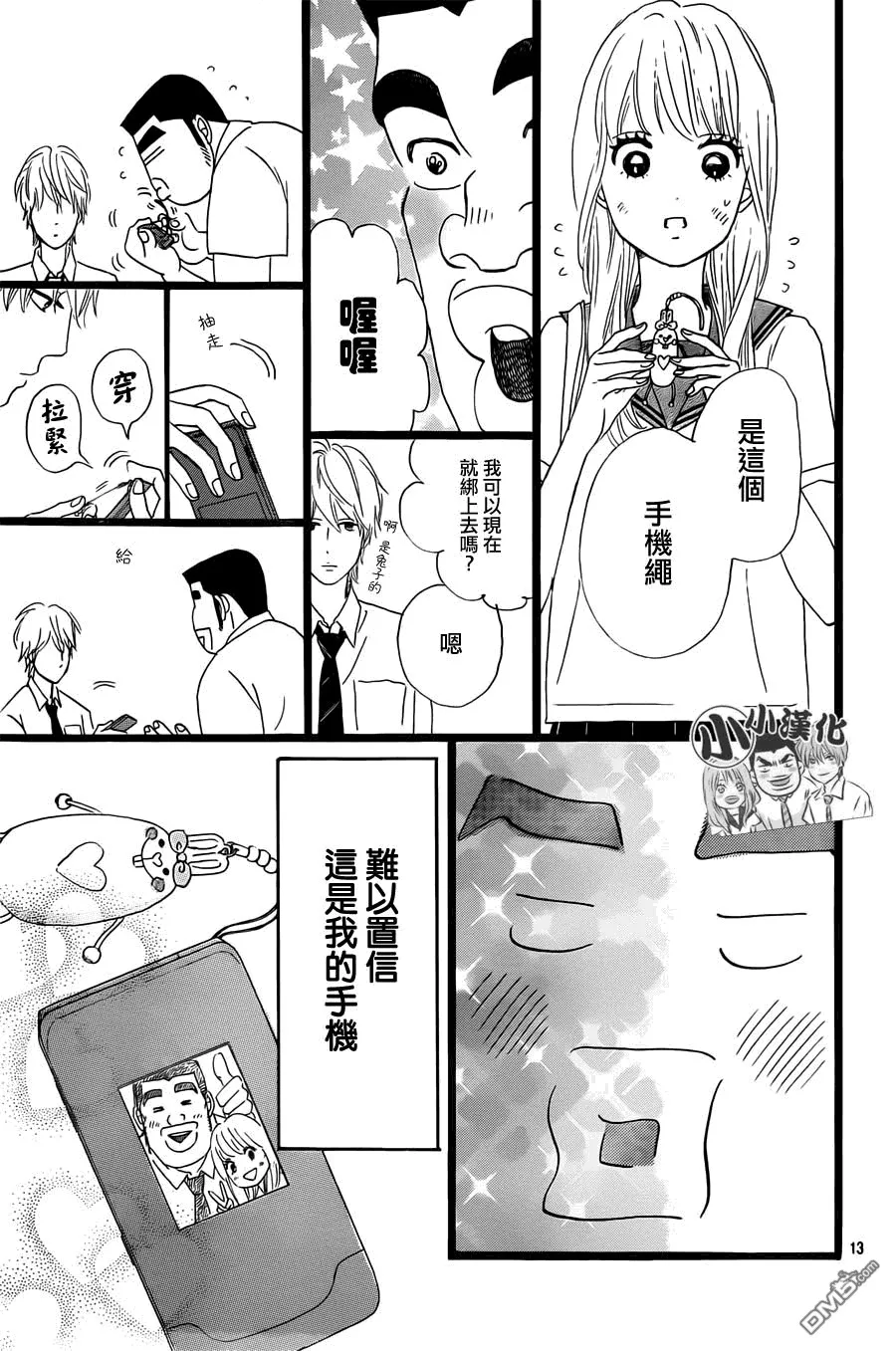 第14话 第13页