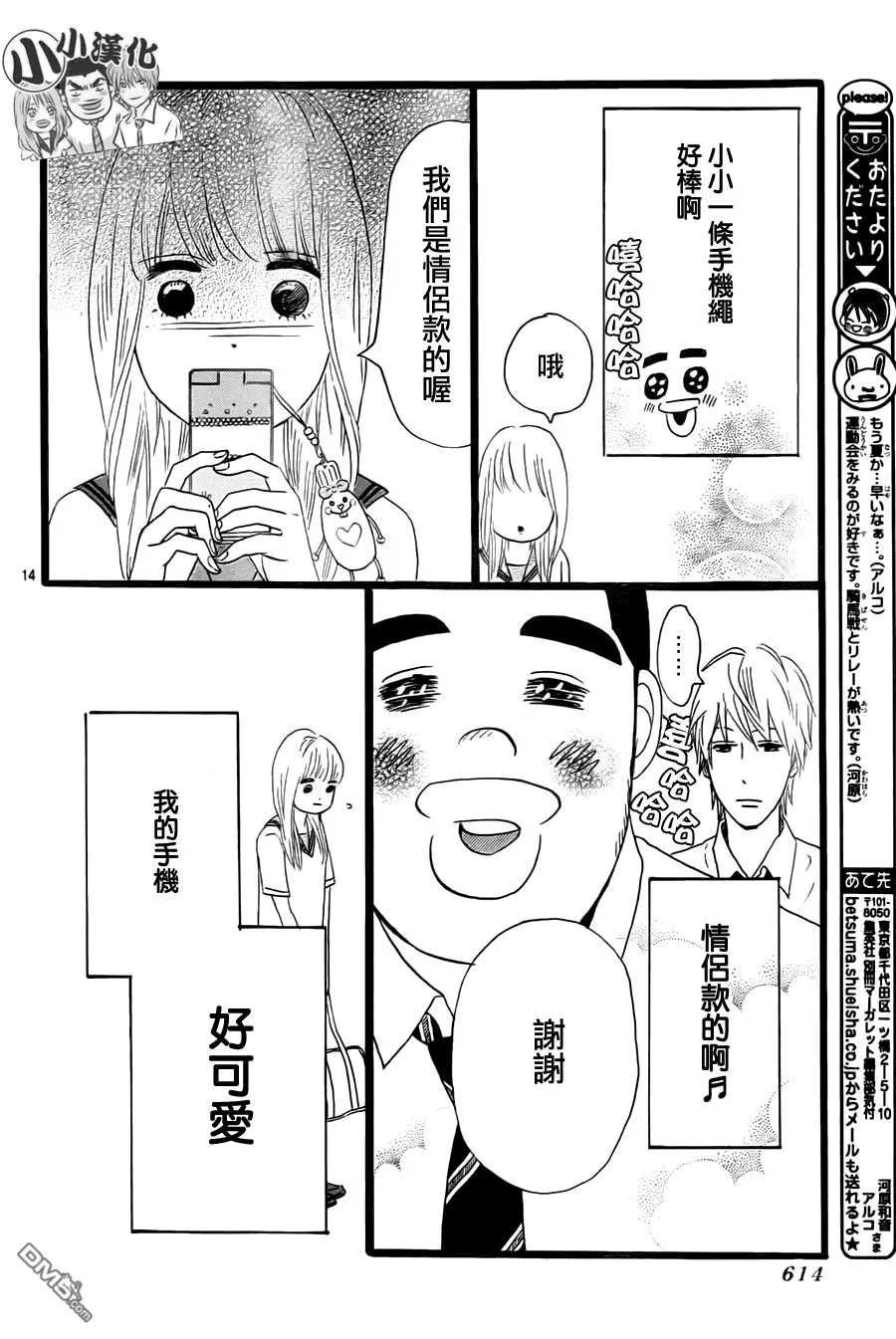 第14话 第14页