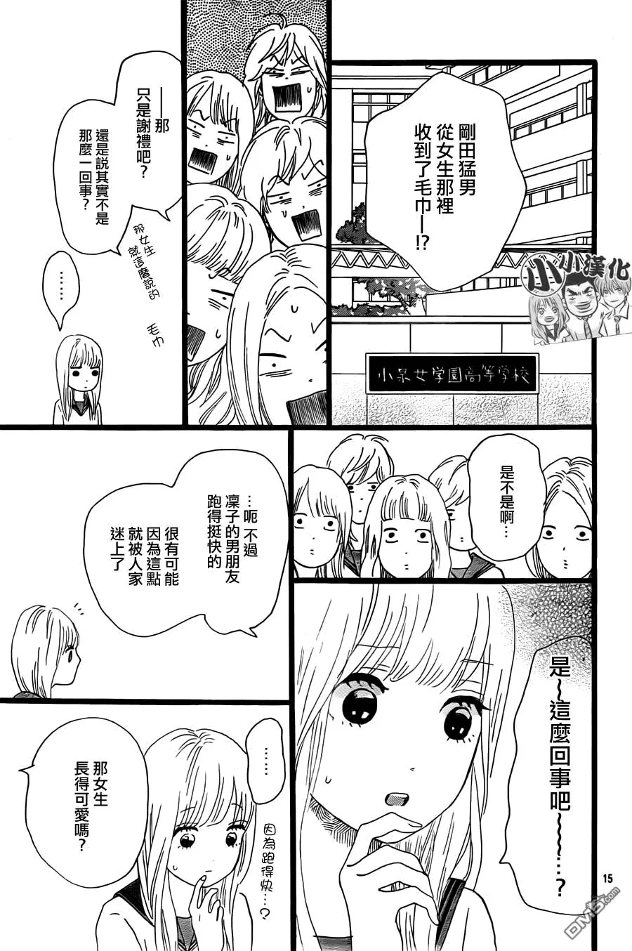 第14话 第15页