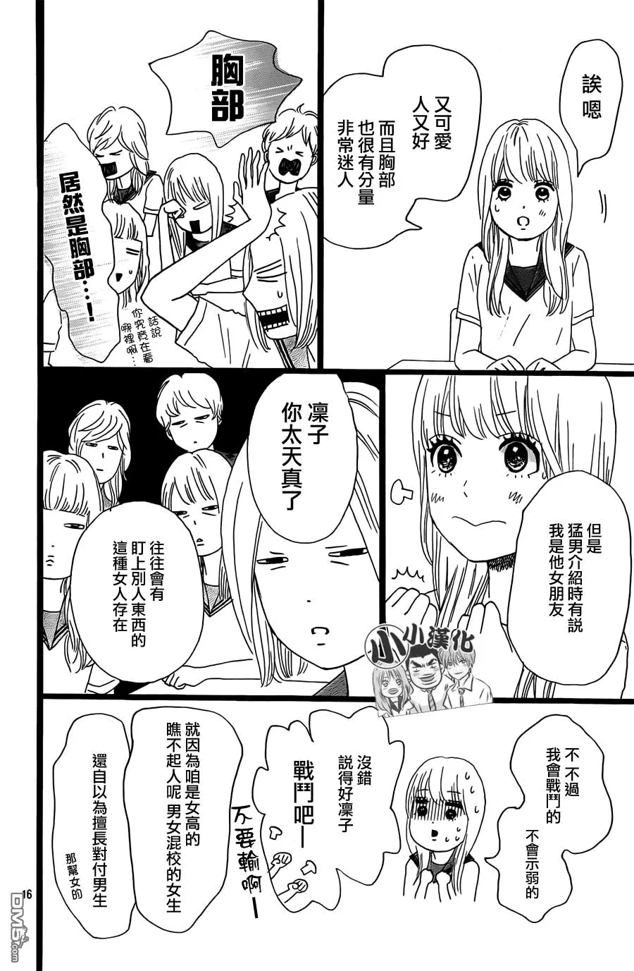 第14话 第16页