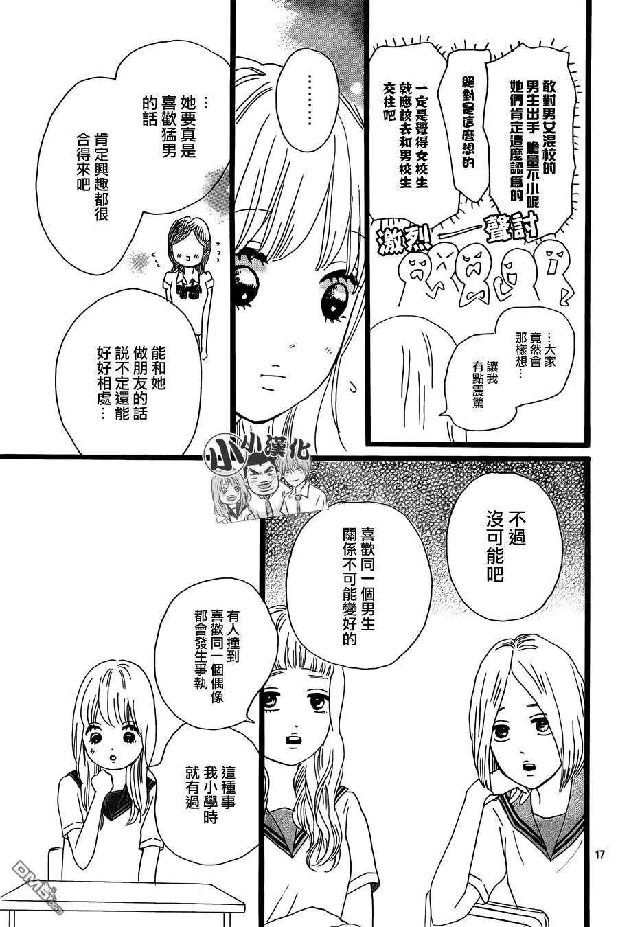 第14话 第17页