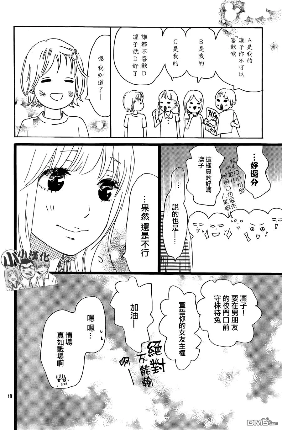 第14话 第18页