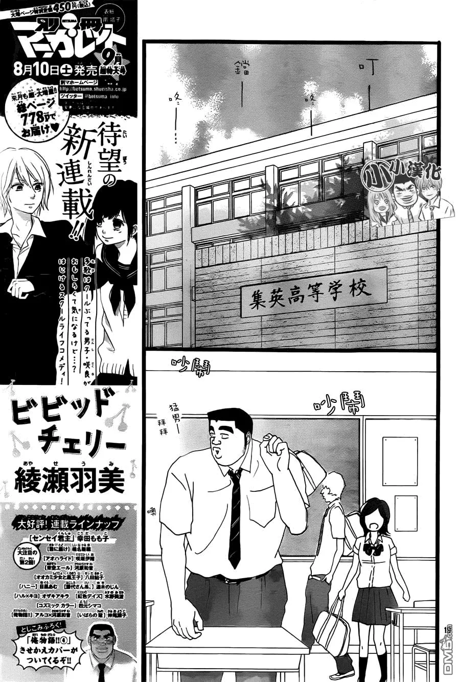 第14话 第19页