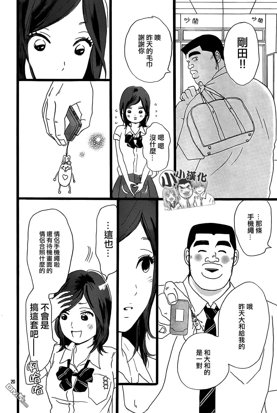 第14话 第20页