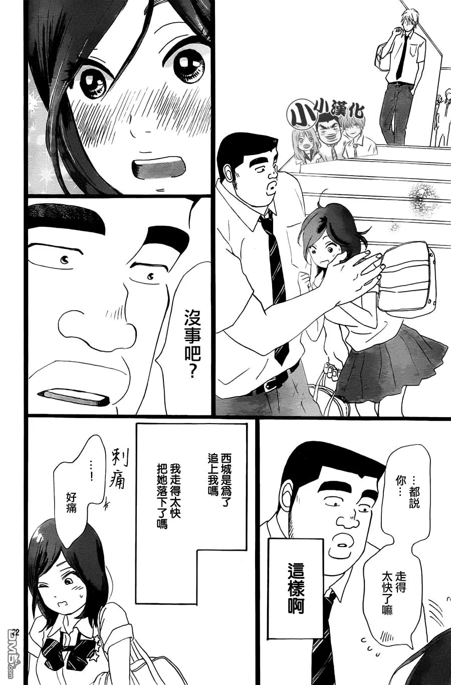 第14话 第22页