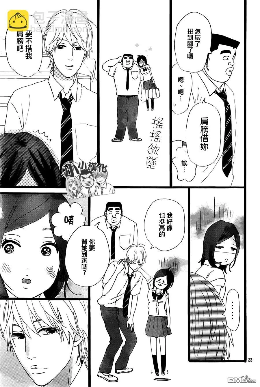 第14话 第23页