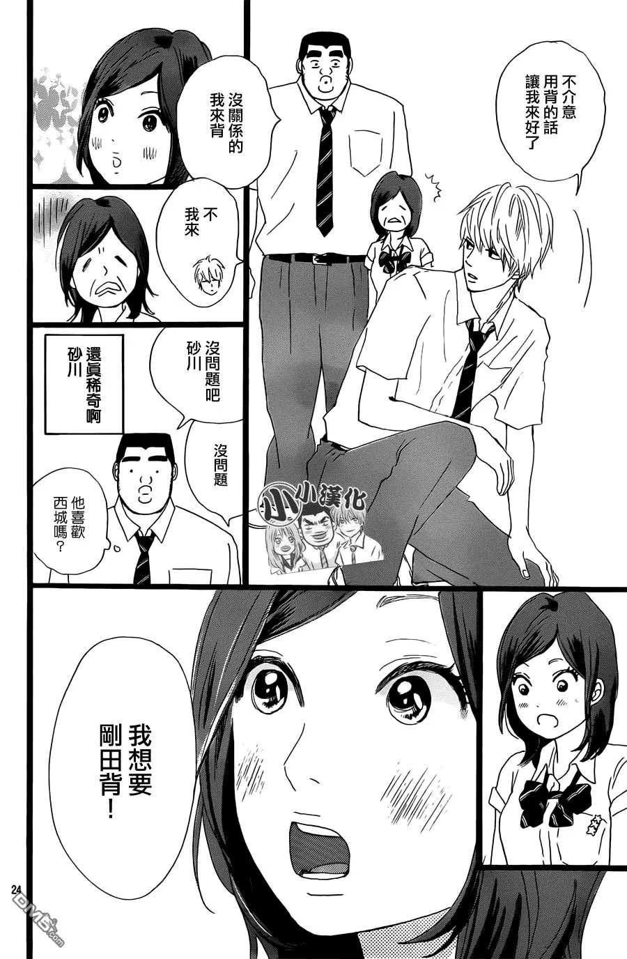 第14话 第24页
