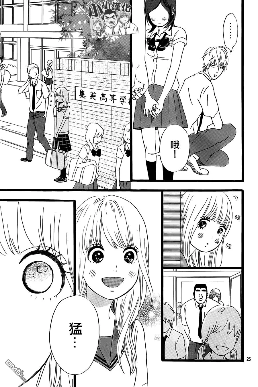 第14话 第25页