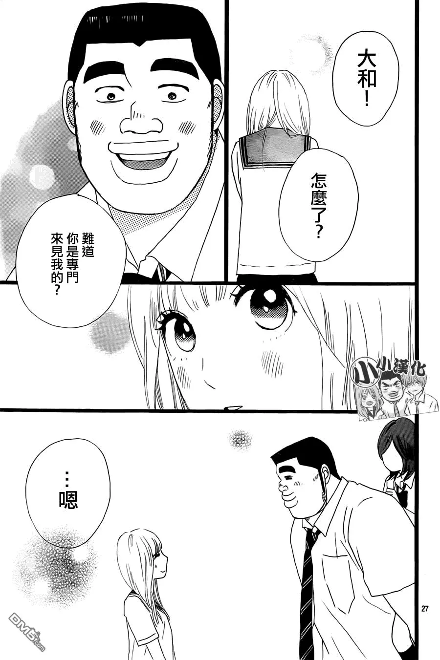 第14话 第27页