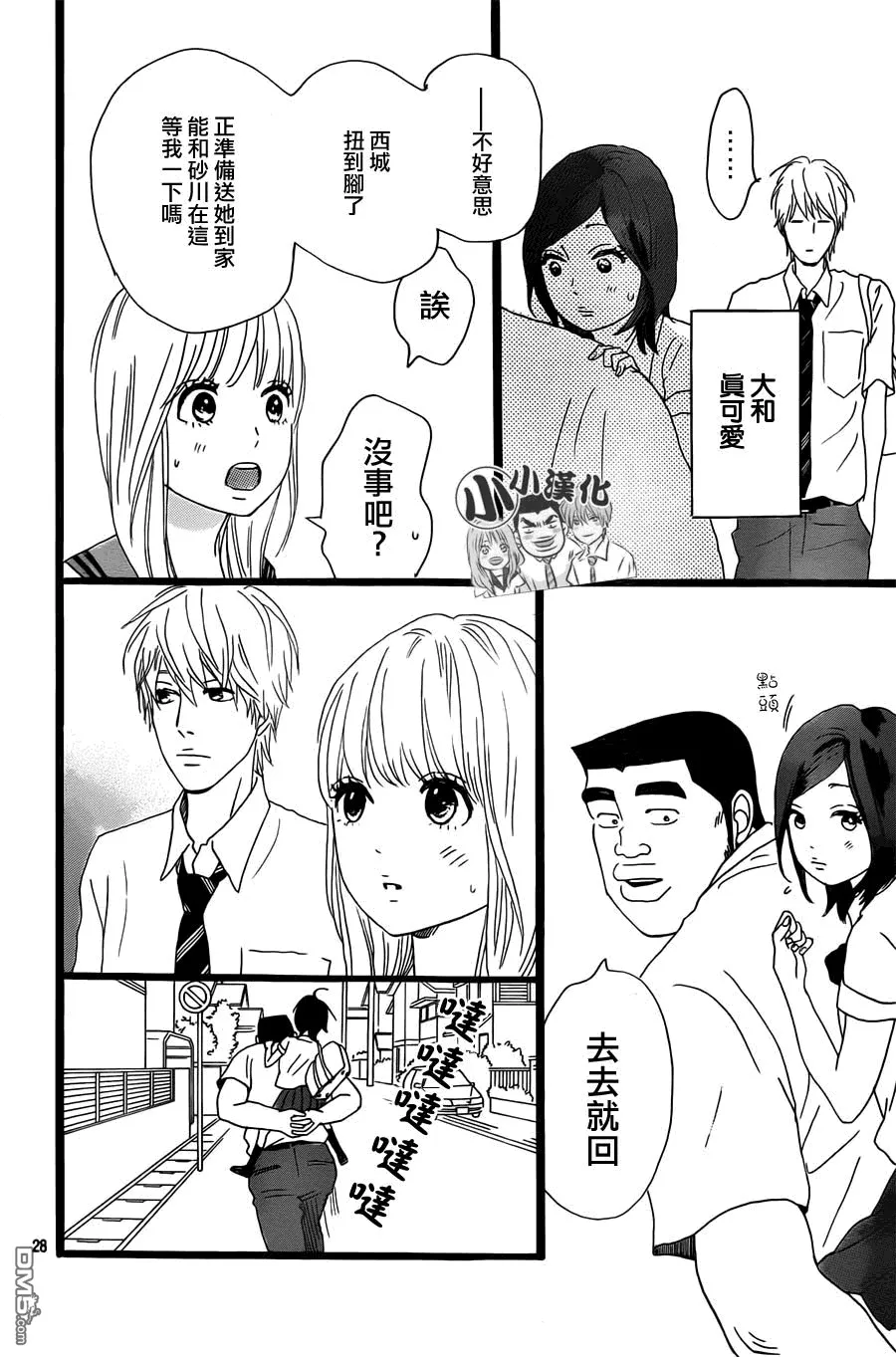 第14话 第28页