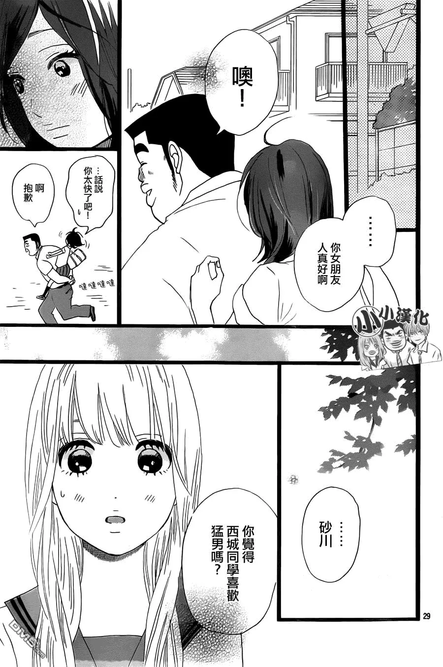 第14话 第29页