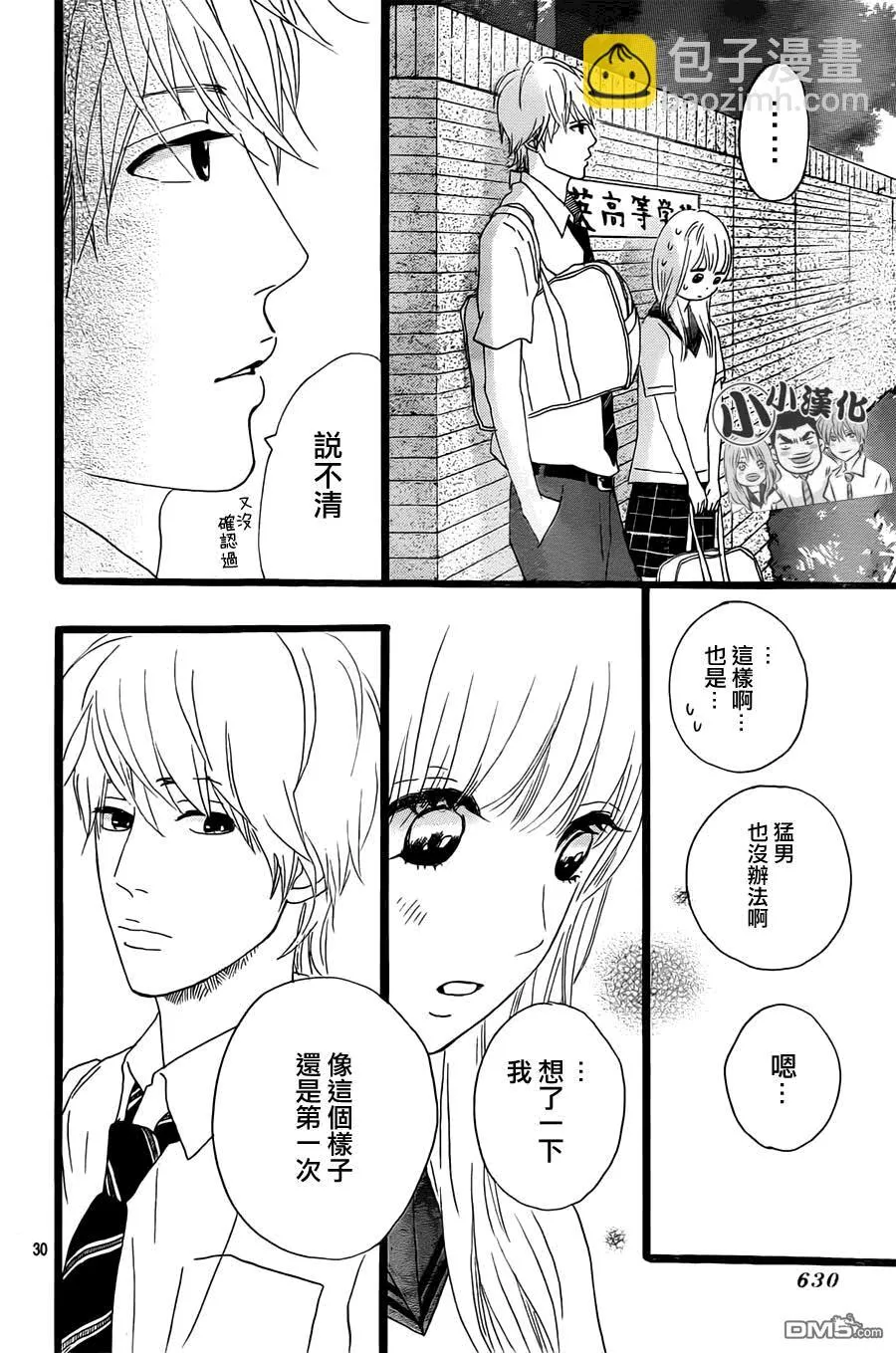 第14话 第30页