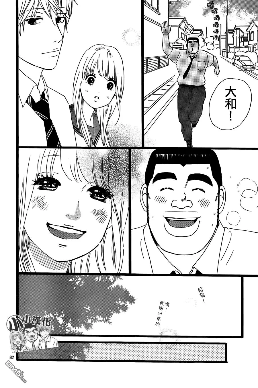 第14话 第32页