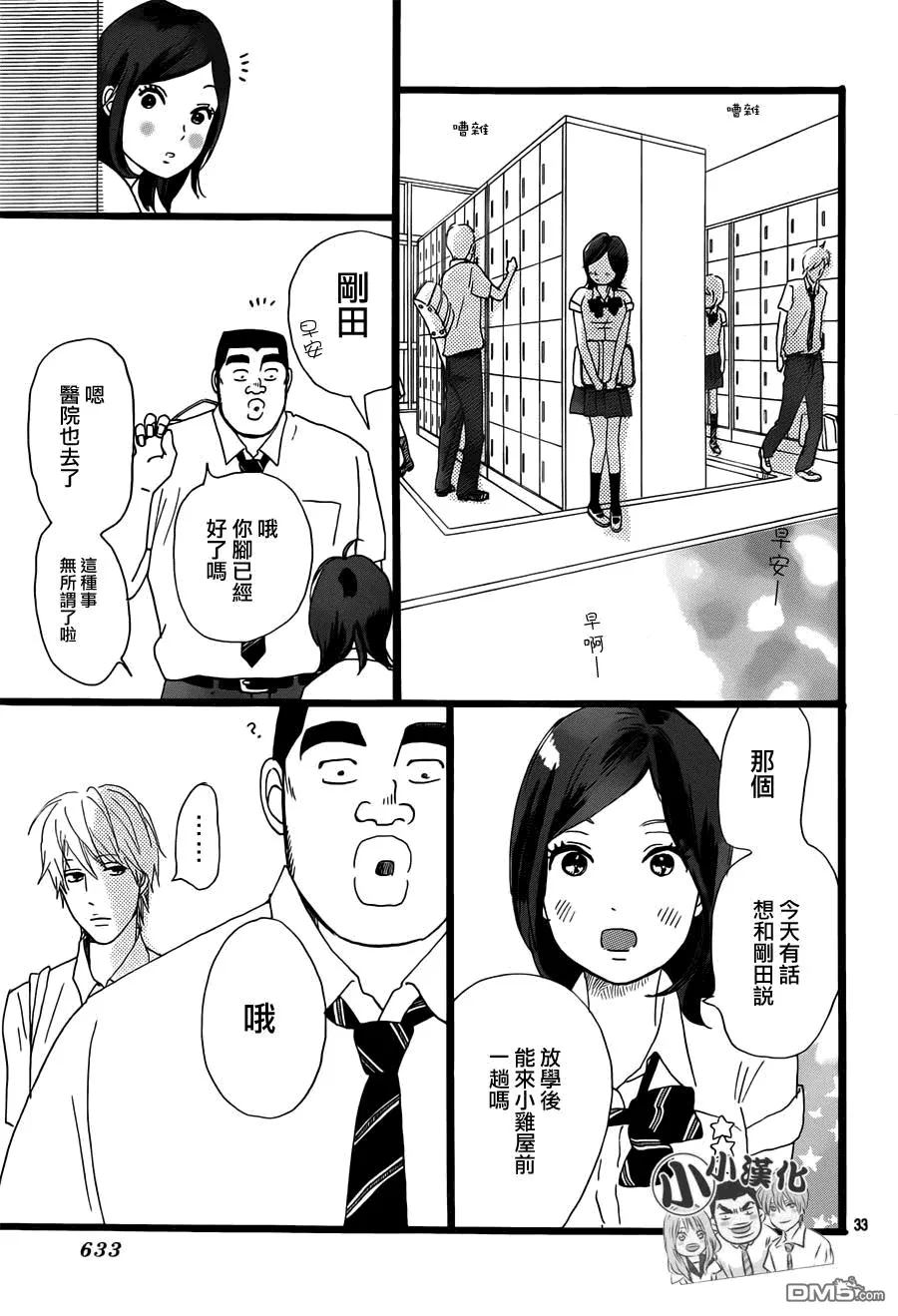 第14话 第33页