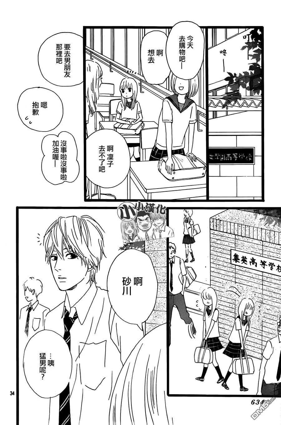 第14话 第34页