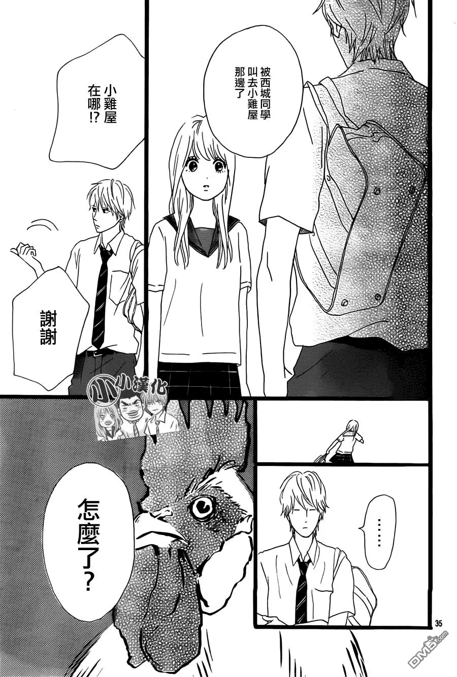 第14话 第35页