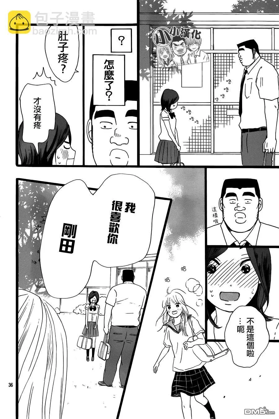 第14话 第36页