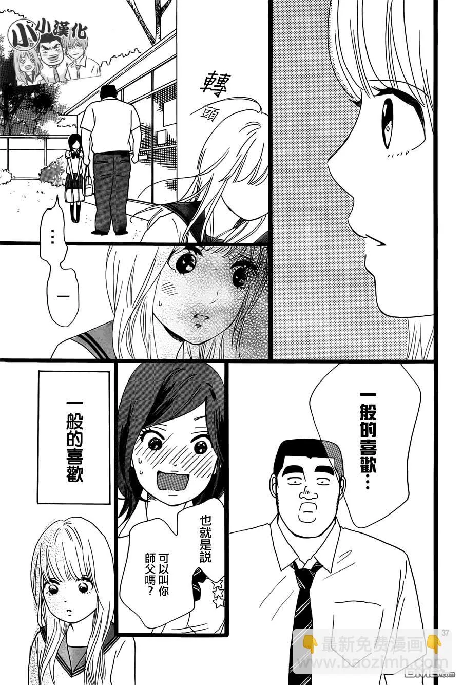 第14话 第37页