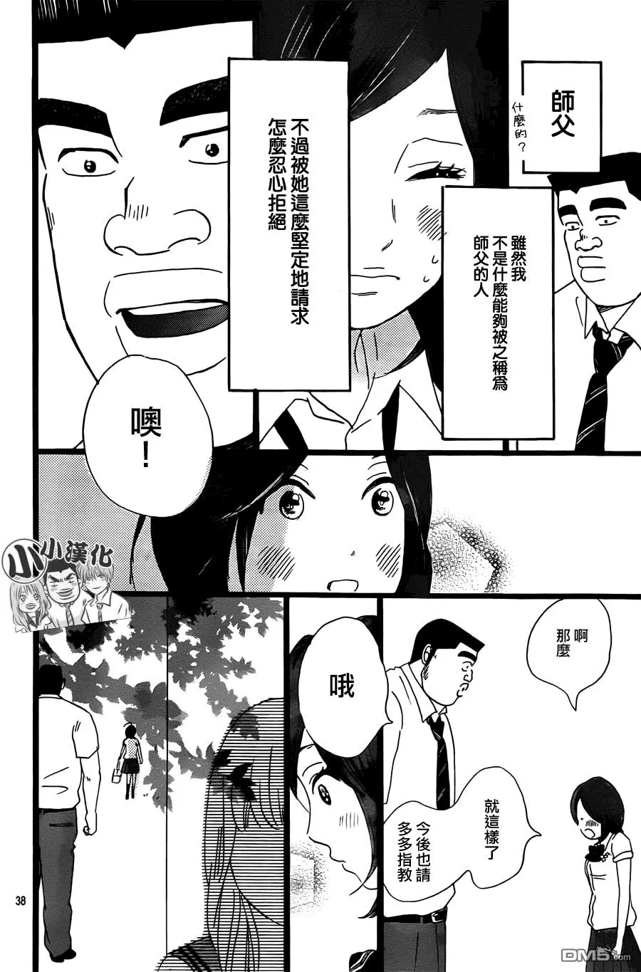 第14话 第38页