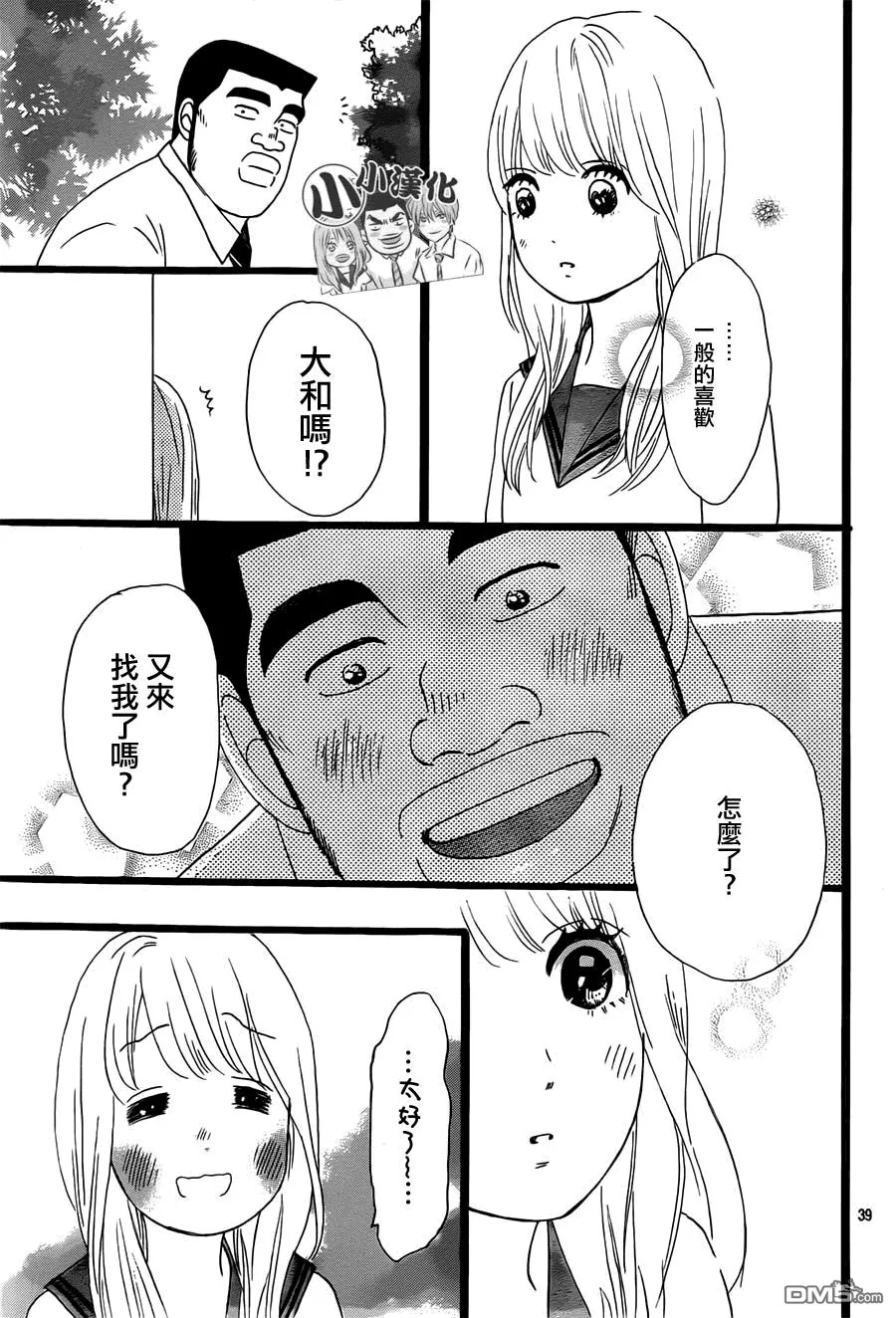 第14话 第39页