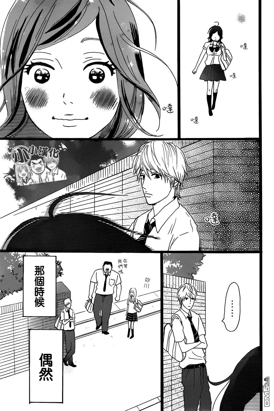 第14话 第41页