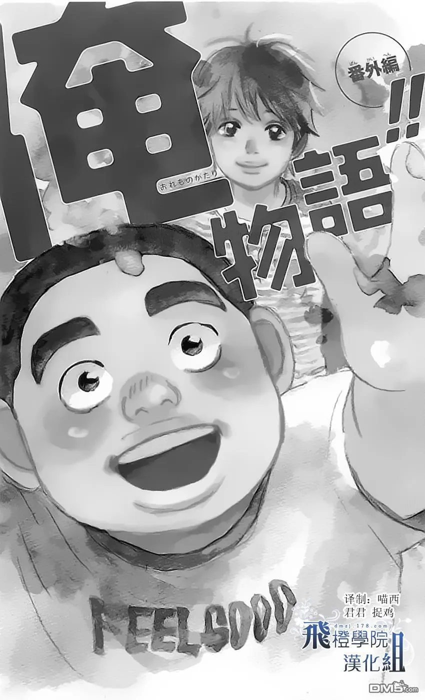 外传：第1话 番外篇 第1页