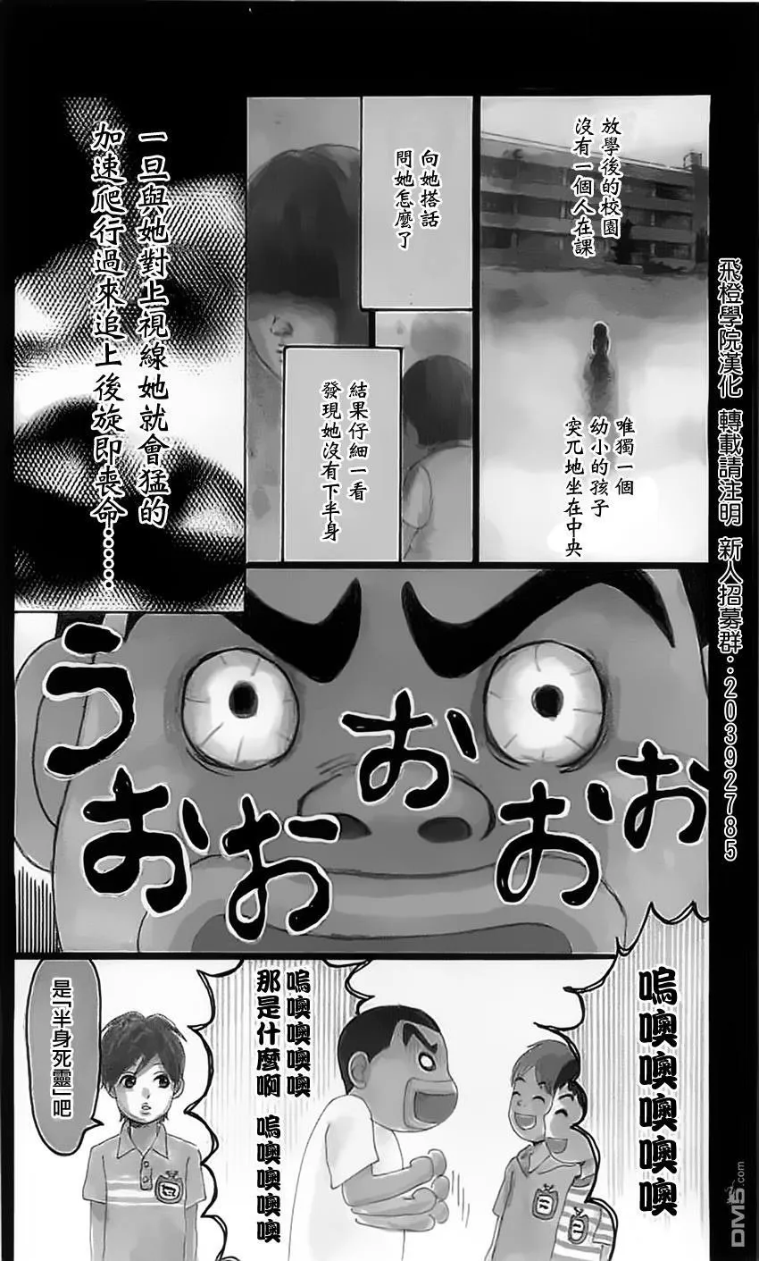 外传：第1话 番外篇 第2页