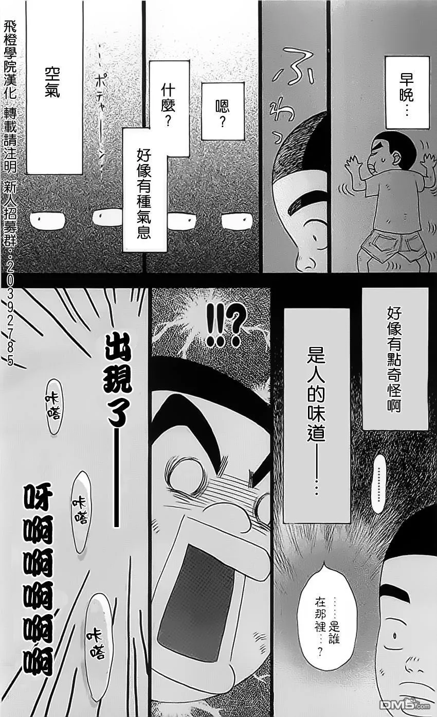 外传：第1话 番外篇 第13页