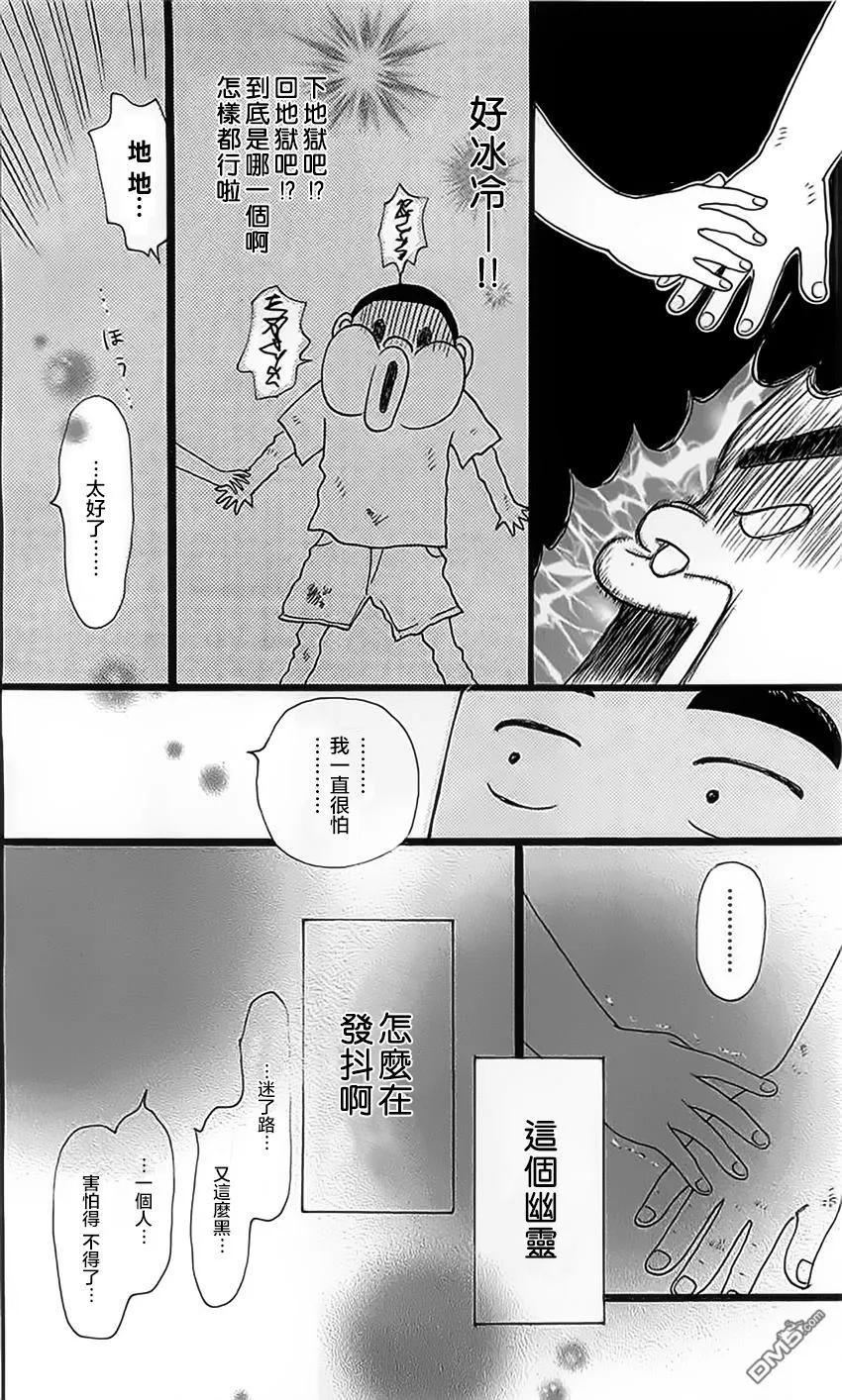 外传：第1话 番外篇 第14页