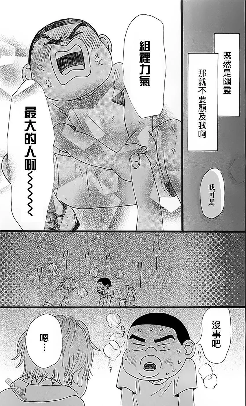 外传：第1话 番外篇 第23页