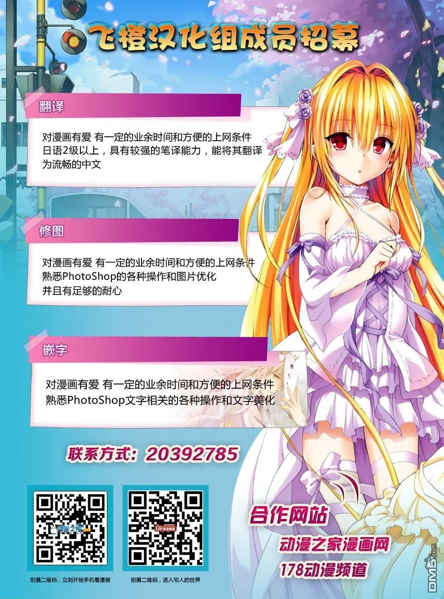 外传：第1话 番外篇 第34页