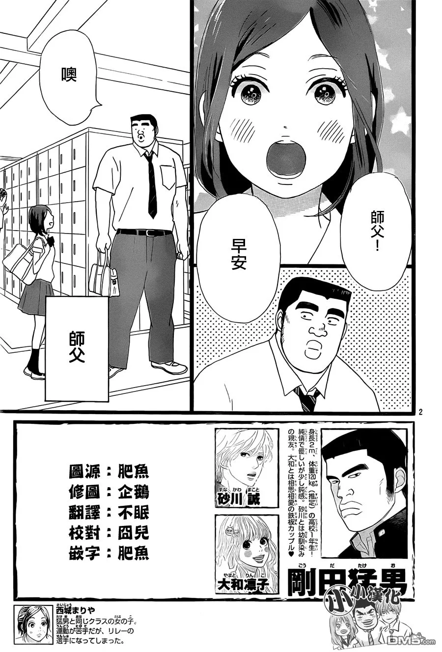 第15话 第2页