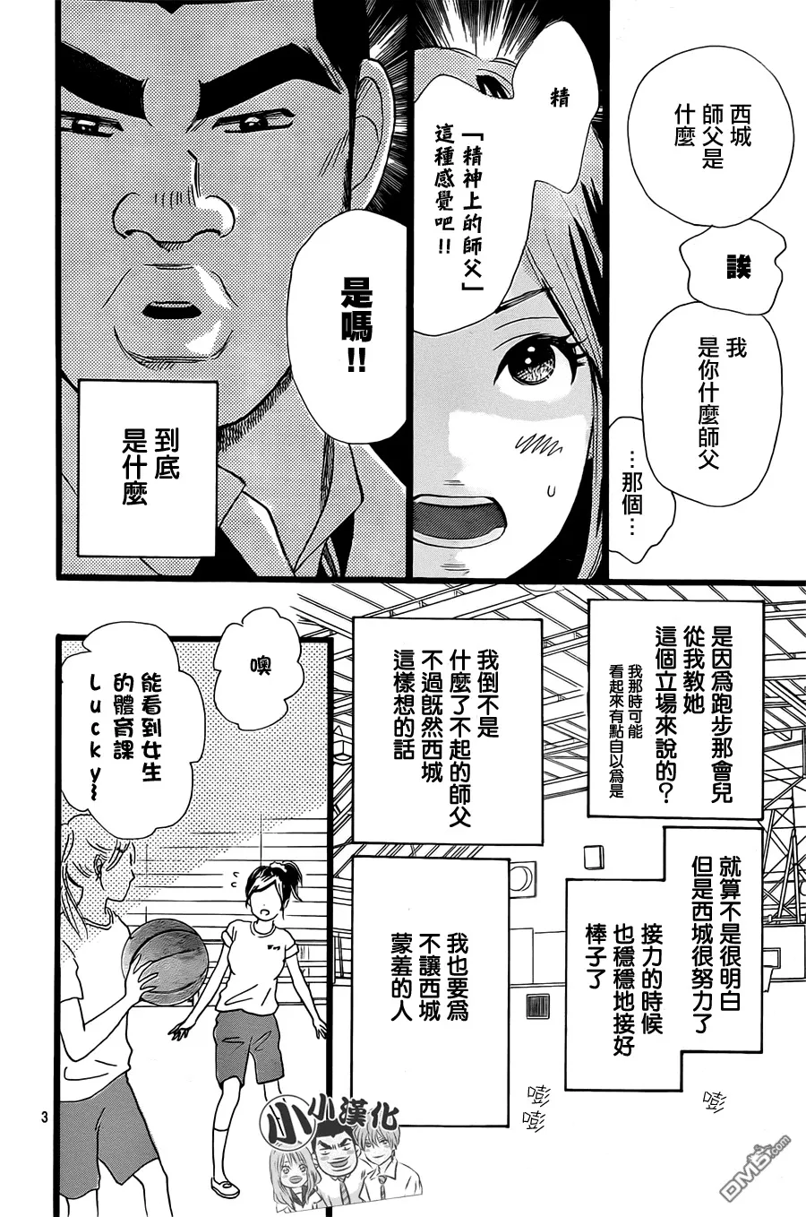 第15话 第3页
