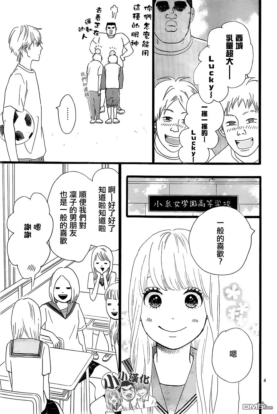 第15话 第4页