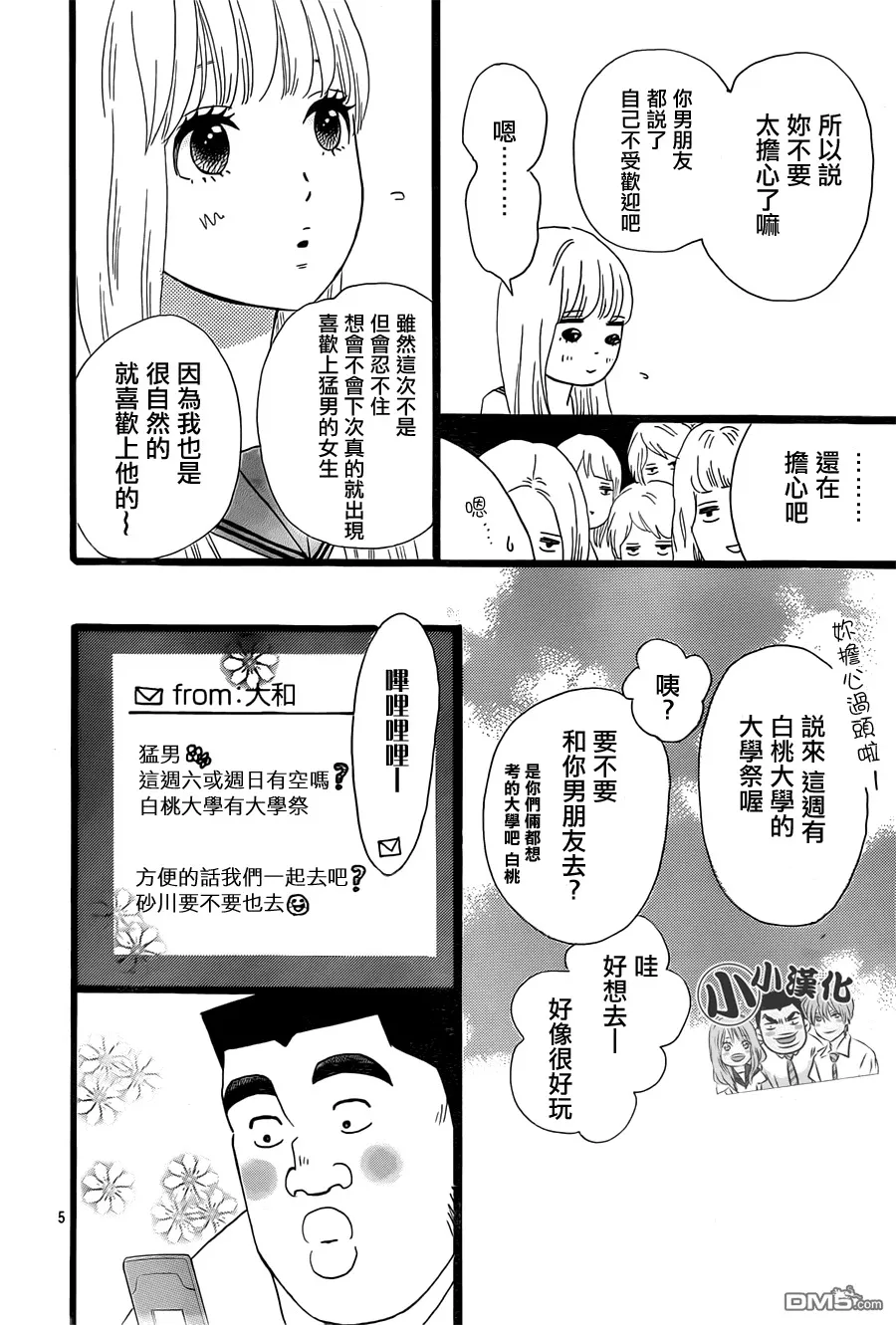 第15话 第5页