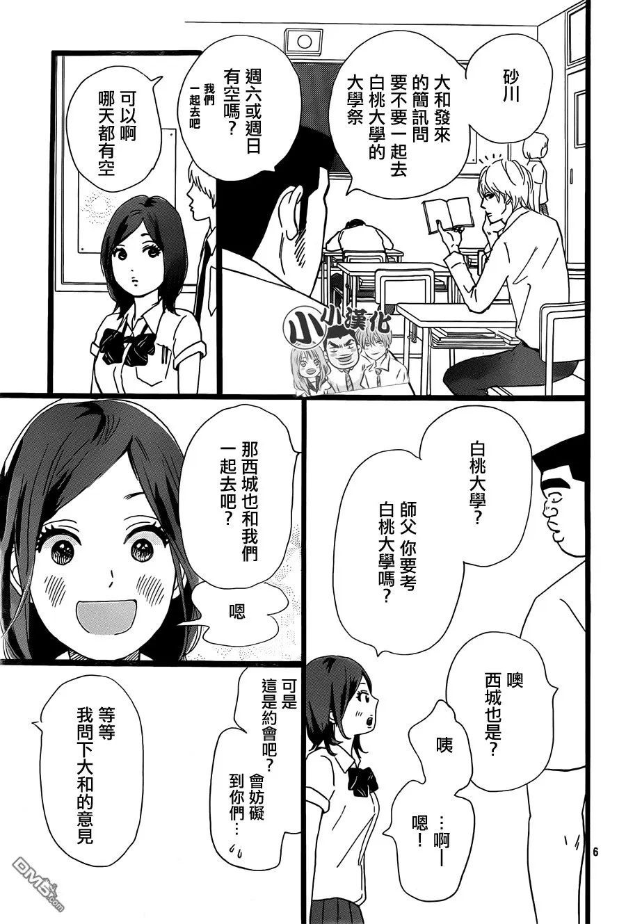 第15话 第6页